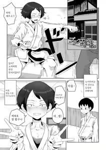 Page 169 of Tabun Hatsujouki - Probably Mating Season - preview thumbnail