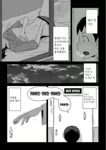 Page 171 of Tabun Hatsujouki - Probably Mating Season - preview thumbnail