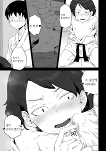 Page 173 of Tabun Hatsujouki - Probably Mating Season - preview thumbnail