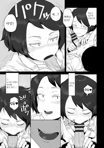 Page 175 of Tabun Hatsujouki - Probably Mating Season - preview thumbnail