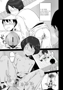Page 177 of Tabun Hatsujouki - Probably Mating Season - preview thumbnail