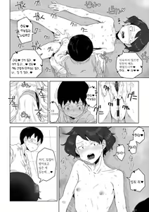 Page 182 of Tabun Hatsujouki - Probably Mating Season - preview thumbnail
