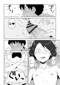 Page 186 of Tabun Hatsujouki - Probably Mating Season - preview thumbnail