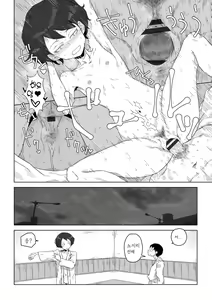 Page 190 of Tabun Hatsujouki - Probably Mating Season - preview thumbnail