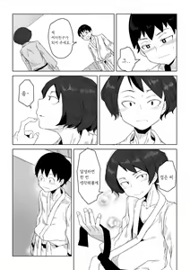 Page 191 of Tabun Hatsujouki - Probably Mating Season - preview thumbnail