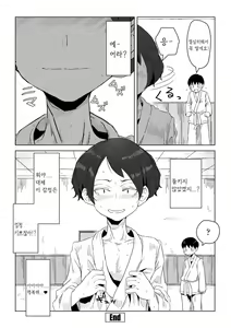 Page 192 of Tabun Hatsujouki - Probably Mating Season - preview thumbnail