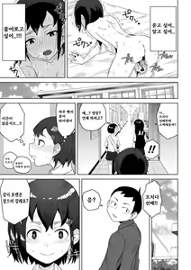 Page 29 of Tabun Hatsujouki - Probably Mating Season - preview thumbnail