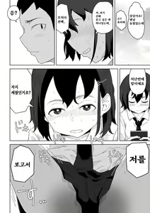Page 30 of Tabun Hatsujouki - Probably Mating Season - preview thumbnail