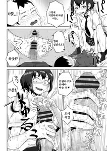 Page 36 of Tabun Hatsujouki - Probably Mating Season - preview thumbnail