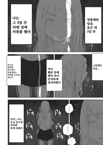 Page 52 of Tabun Hatsujouki - Probably Mating Season - preview thumbnail