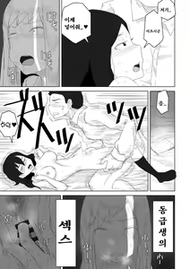 Page 57 of Tabun Hatsujouki - Probably Mating Season - preview thumbnail