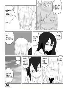 Page 62 of Tabun Hatsujouki - Probably Mating Season - preview thumbnail