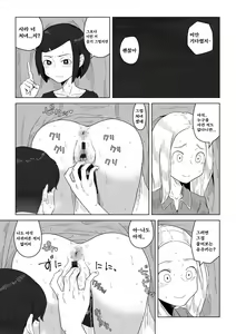 Page 67 of Tabun Hatsujouki - Probably Mating Season - preview thumbnail