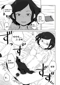 Page 95 of Tabun Hatsujouki - Probably Mating Season - preview thumbnail