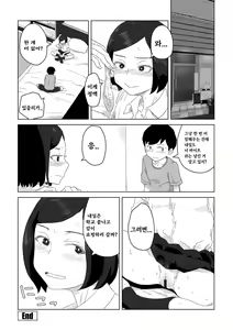 Page 98 of Tabun Hatsujouki - Probably Mating Season - preview thumbnail