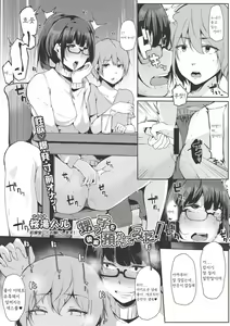 Page 2 of Oikko o Azukattemita! Kouhen - preview thumbnail