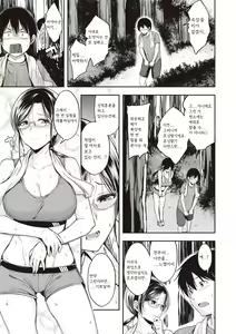 Page 5 of Running High!! - preview thumbnail