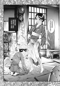 Page 8 of Yukie to Iu Hito - preview thumbnail