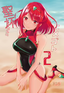 Seihai-san no Himegoto 2 - hentai manga cover image