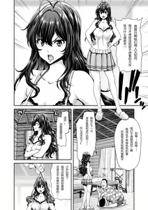 Page 6 of Zoku Idol no Egao wa Kimeseku de Kegareteru Ichinose Shiki Hen - preview thumbnail