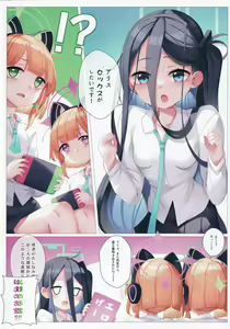 Page 11 of Momoiro Archive - preview thumbnail