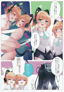 Page 12 of Momoiro Archive - preview thumbnail