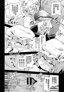 Page 17 of Scarlet Hearts 4 - preview thumbnail