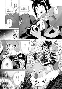 Page 11 of Hinatsu to Oshiri Ai ni Natta Yoru - preview thumbnail