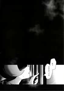 Page 3 of Hinatsu to Oshiri Ai ni Natta Yoru - preview thumbnail