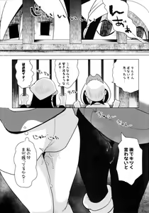 Page 34 of Hinatsu to Oshiri Ai ni Natta Yoru - preview thumbnail