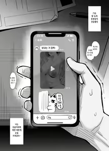 Page 2 of Gyaru Chukai Netorase - preview thumbnail
