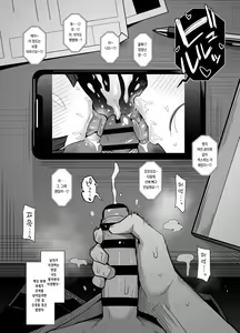 Page 8 of Gyaru Chukai Netorase - preview thumbnail