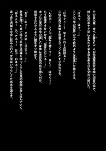 Page 126 of Taima Miko 2 Suzune ~Imouto Miko no Matsuro~ - preview thumbnail