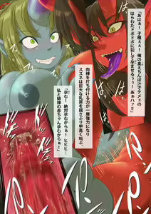 Page 133 of Taima Miko 2 Suzune ~Imouto Miko no Matsuro~ - preview thumbnail