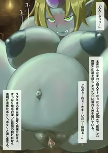 Page 142 of Taima Miko 2 Suzune ~Imouto Miko no Matsuro~ - preview thumbnail
