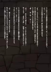 Page 24 of Taima Miko 2 Suzune ~Imouto Miko no Matsuro~ - preview thumbnail