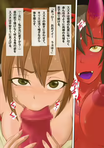 Page 54 of Taima Miko 2 Suzune ~Imouto Miko no Matsuro~ - preview thumbnail