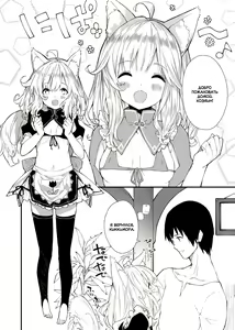 Page 4 of Kemomimi Maid to Ichaicha suru Hon | Книга о том, как миловаться с ушастой горничной - preview thumbnail