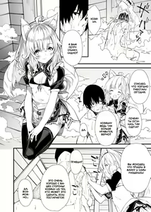 Page 8 of Kemomimi Maid to Ichaicha suru Hon | Книга о том, как миловаться с ушастой горничной - preview thumbnail