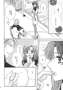 Page 33 of DYNAMITE PUDDING - preview thumbnail