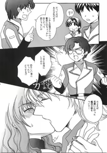 Page 5 of DYNAMITE PUDDING - preview thumbnail