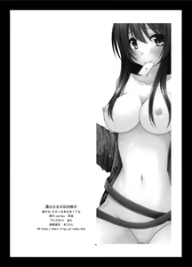 Page 50 of Roshutsu Shoujo Nikki 20 Satsume | Exhibitionist Girl Diary Chapter 20 - preview thumbnail