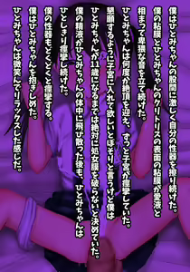 Page 248 of Onnanoko o Oyome-san ni Moratta Hanashi - preview thumbnail