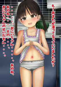 Page 261 of Onnanoko o Oyome-san ni Moratta Hanashi - preview thumbnail