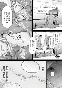Page 127 of TS Revolution - preview thumbnail