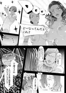 Page 169 of TS Revolution - preview thumbnail