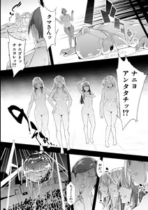 Page 174 of TS Revolution - preview thumbnail