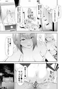 Page 195 of TS Revolution - preview thumbnail