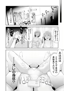 Page 196 of TS Revolution - preview thumbnail