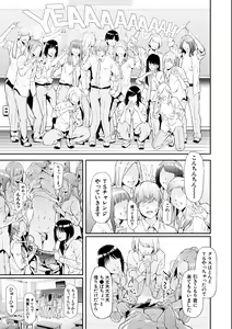 Page 205 of TS Revolution - preview thumbnail